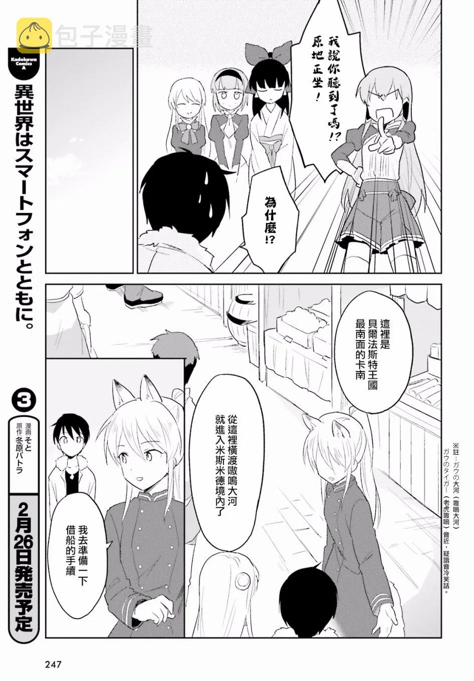14话 第13页