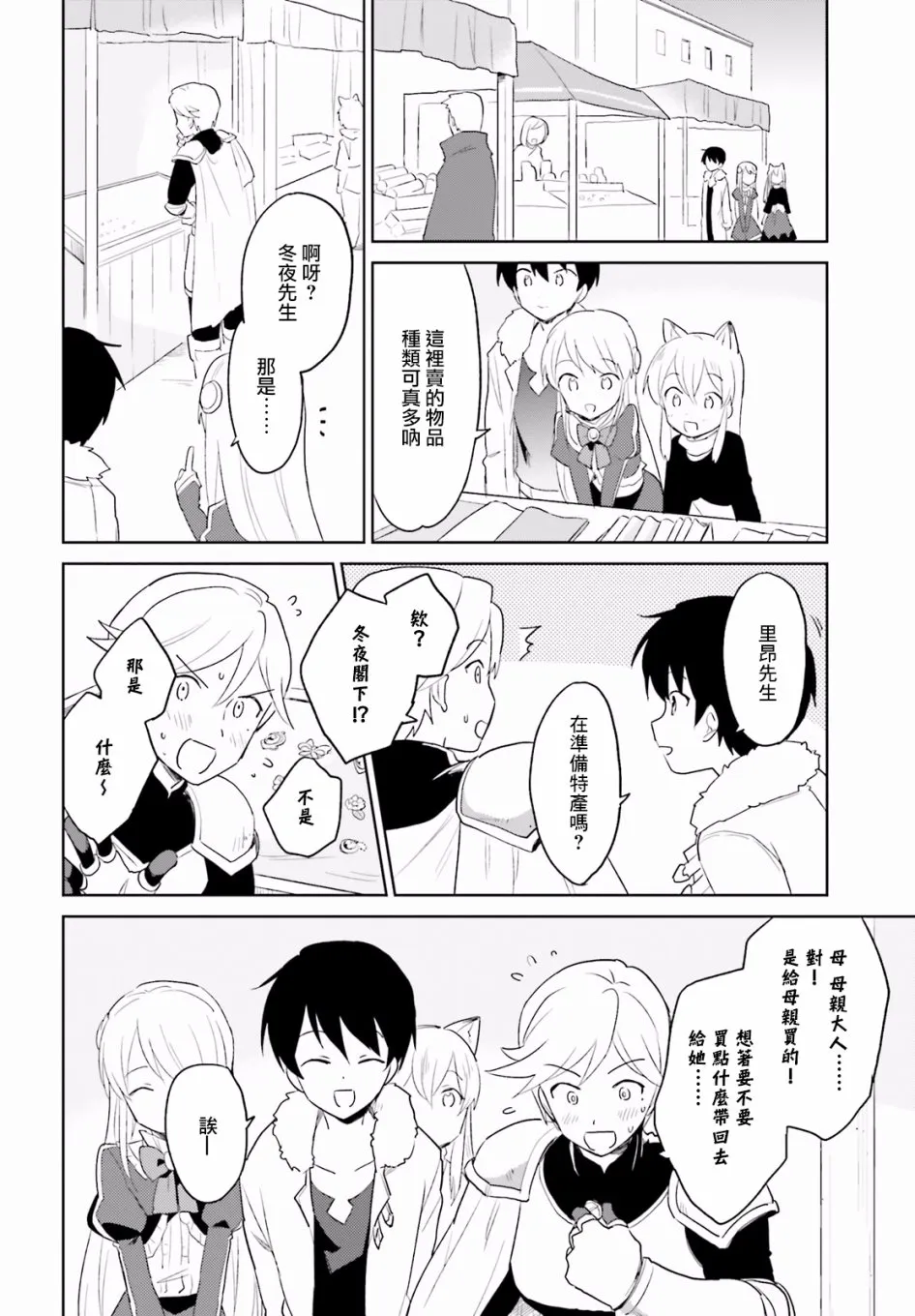14话 第14页