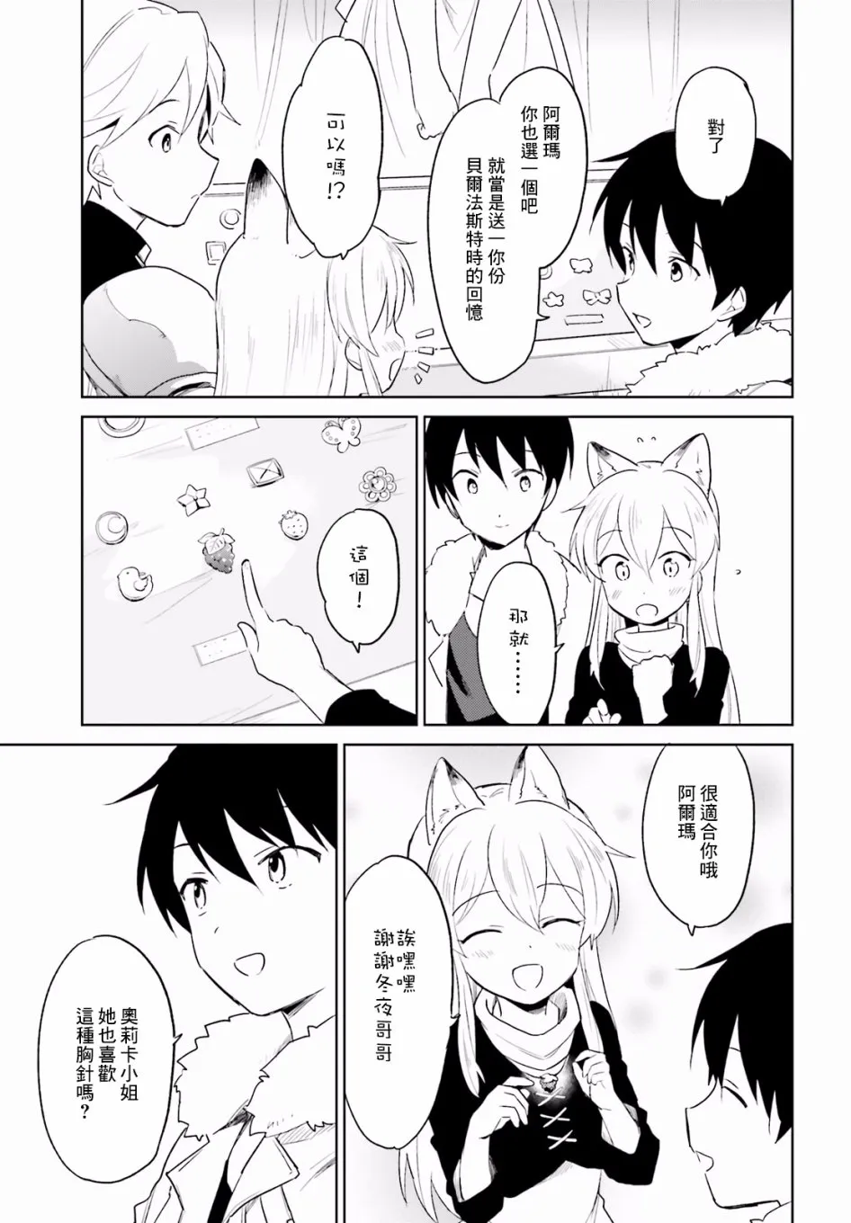 14话 第15页