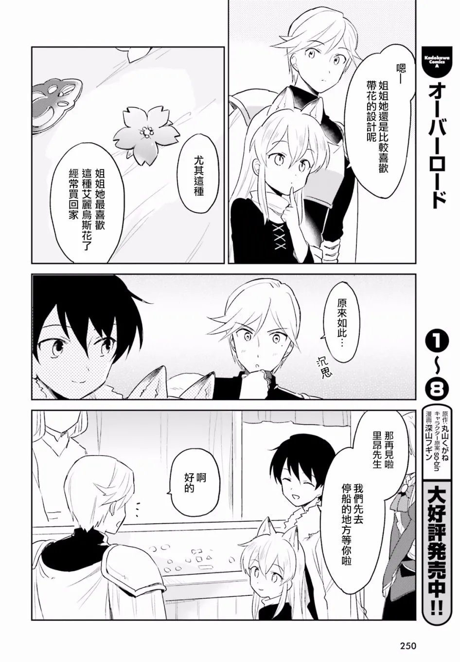 14话 第16页