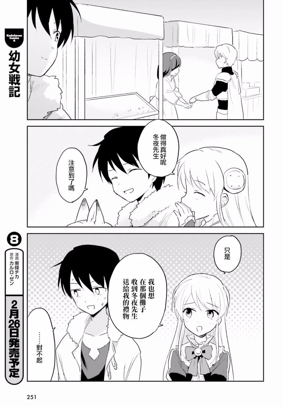 14话 第17页