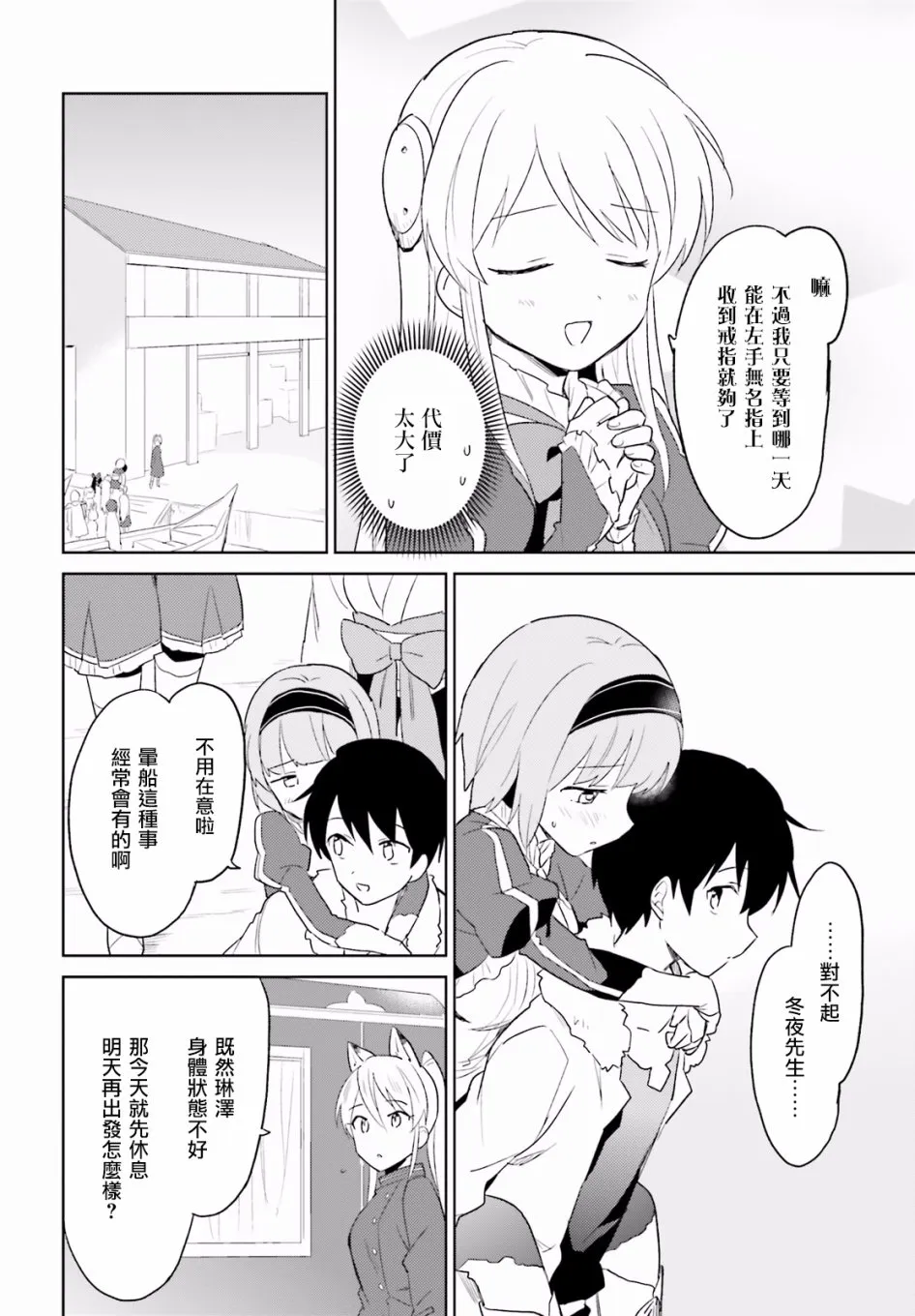 14话 第18页