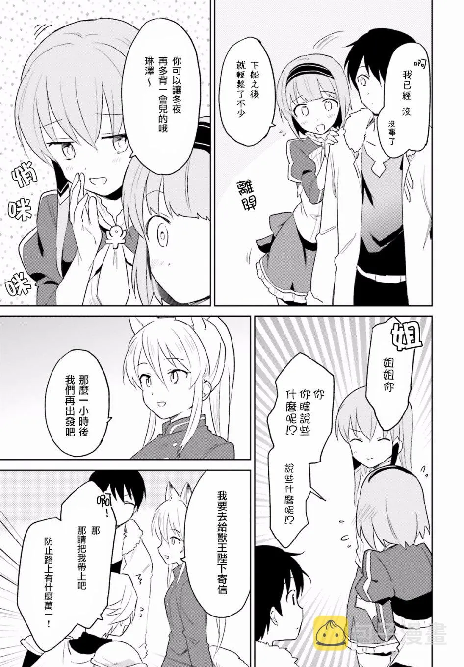 14话 第19页
