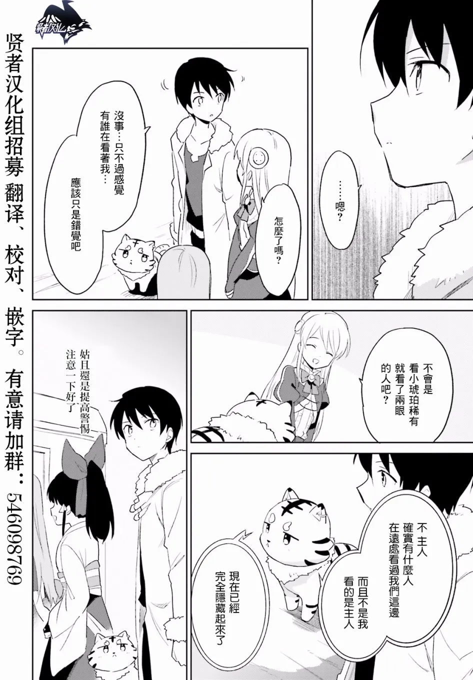 14话 第20页