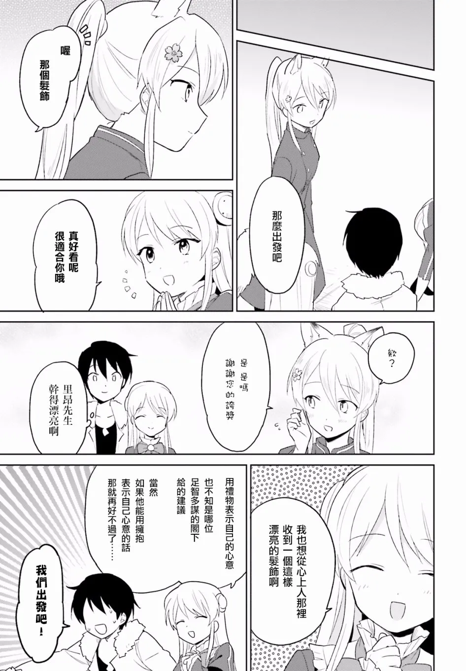 14话 第21页