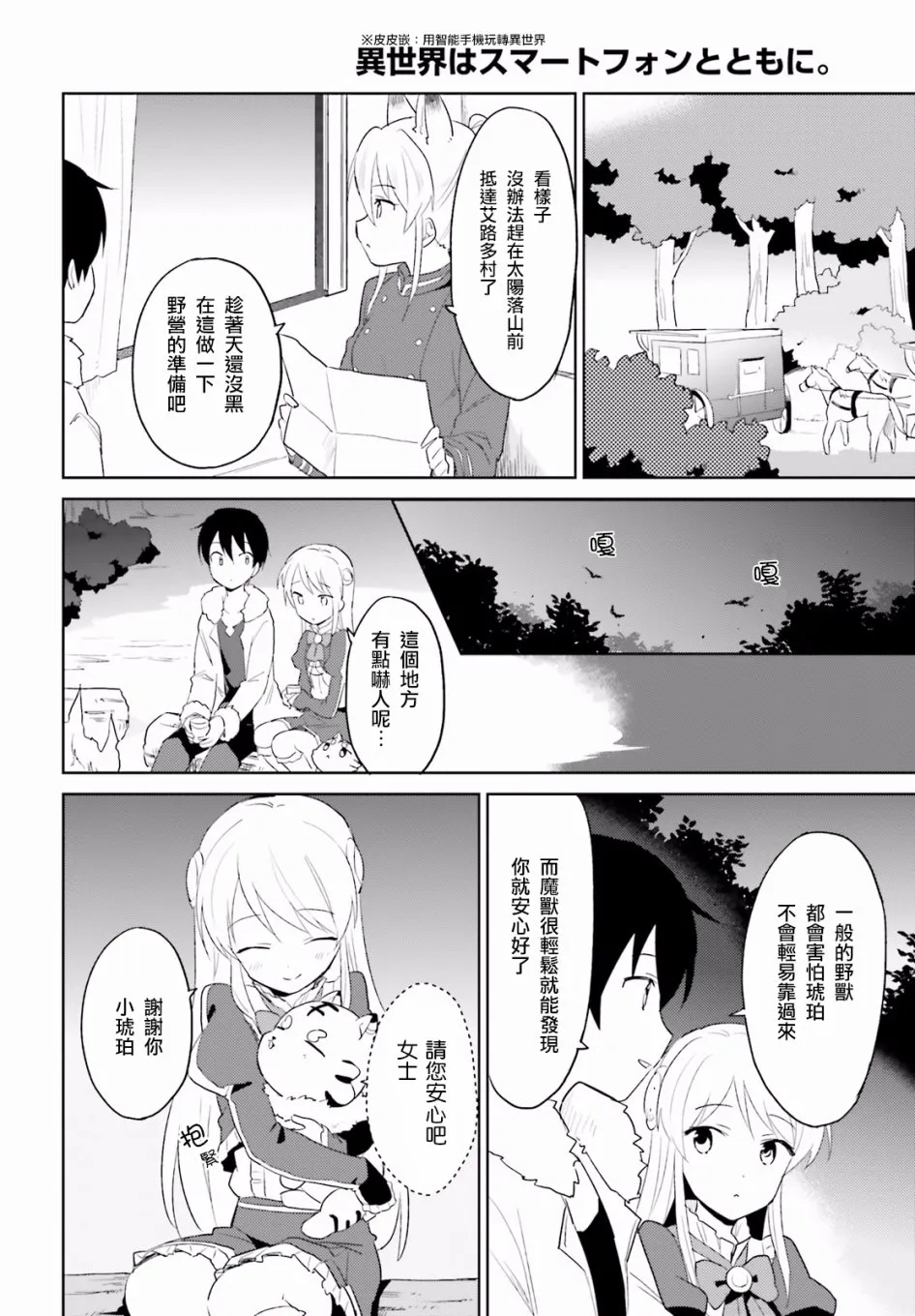 14话 第22页