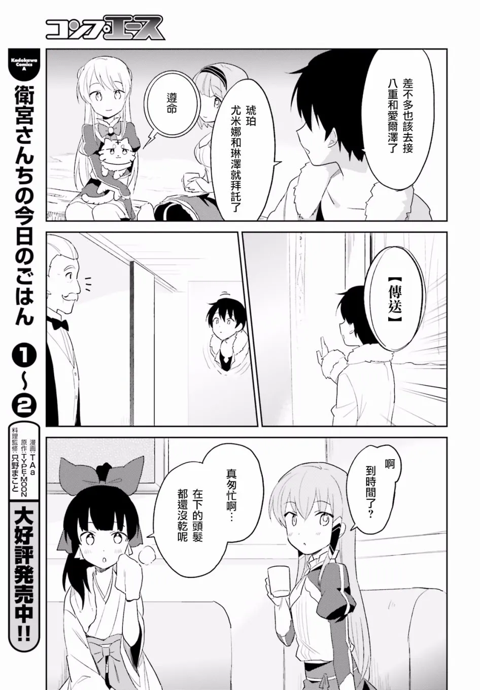 14话 第23页
