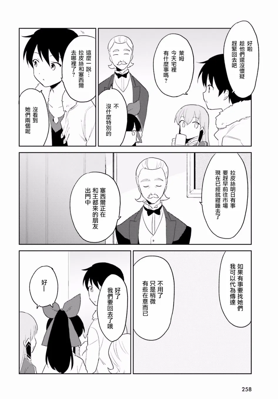 14话 第24页