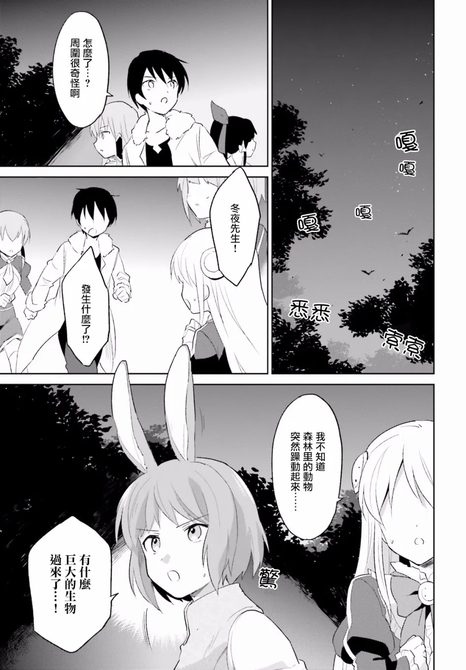 14话 第25页