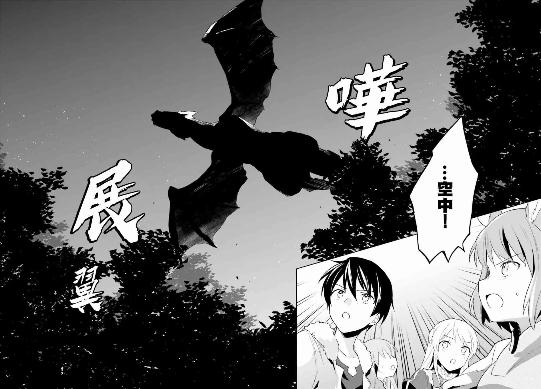 14话 第26页