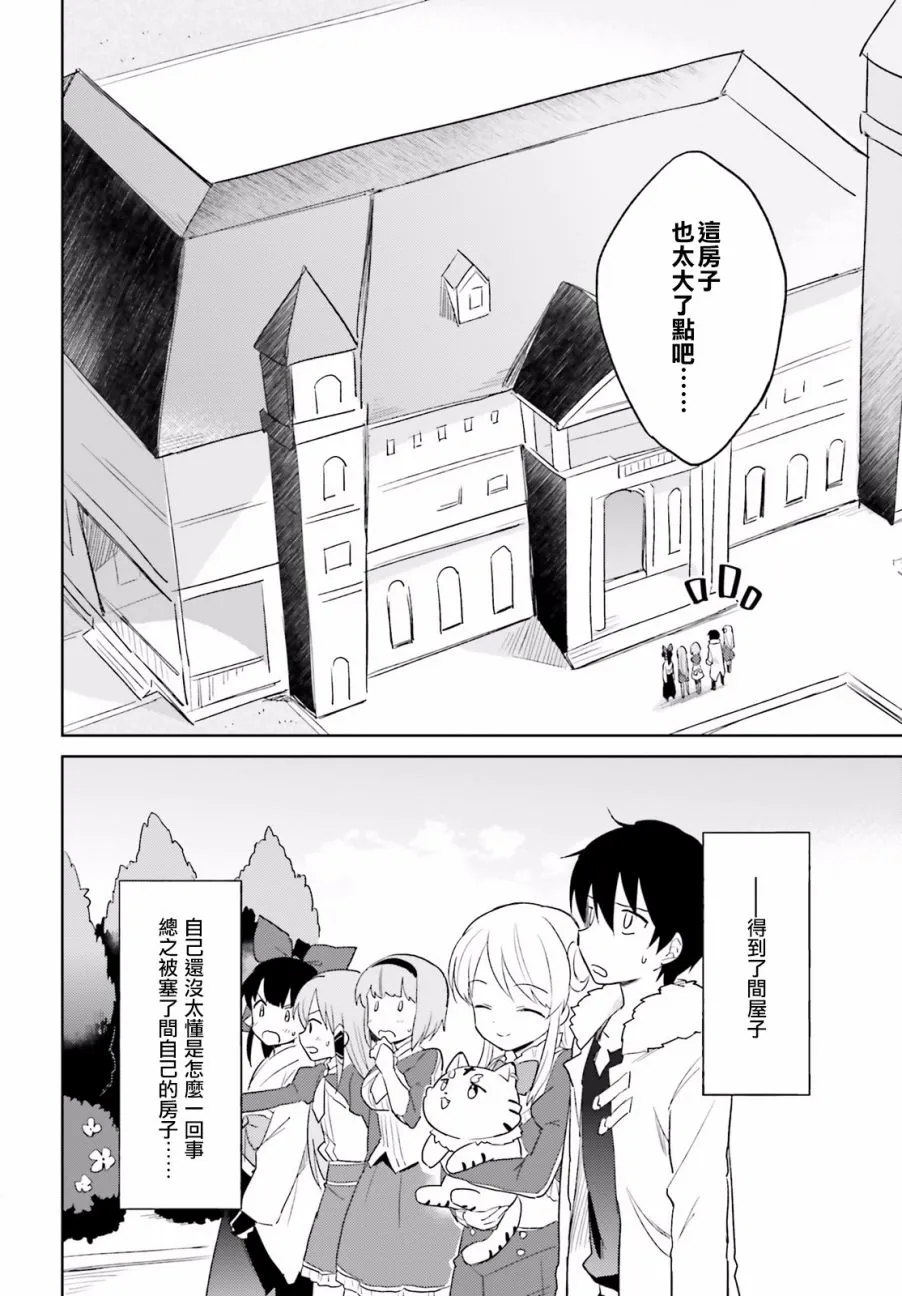 13话 第2页