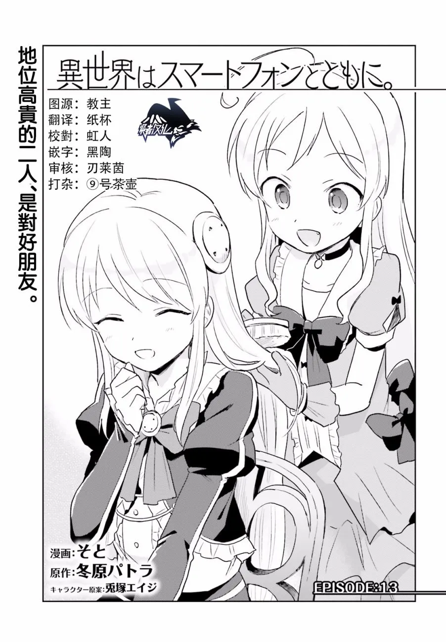 13话 第3页