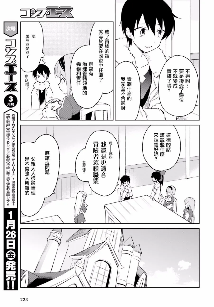 13话 第5页