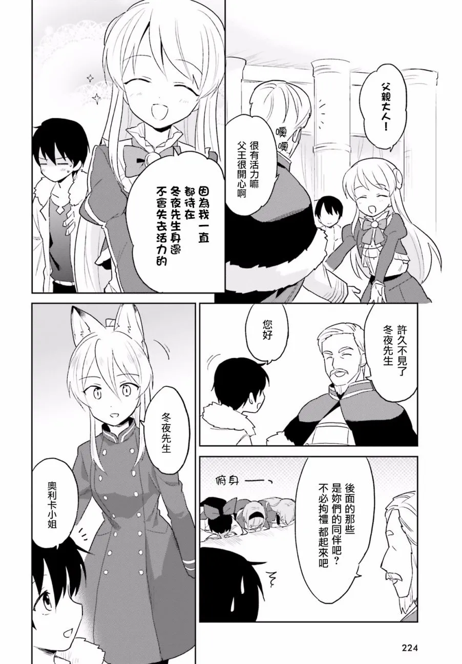 13话 第6页