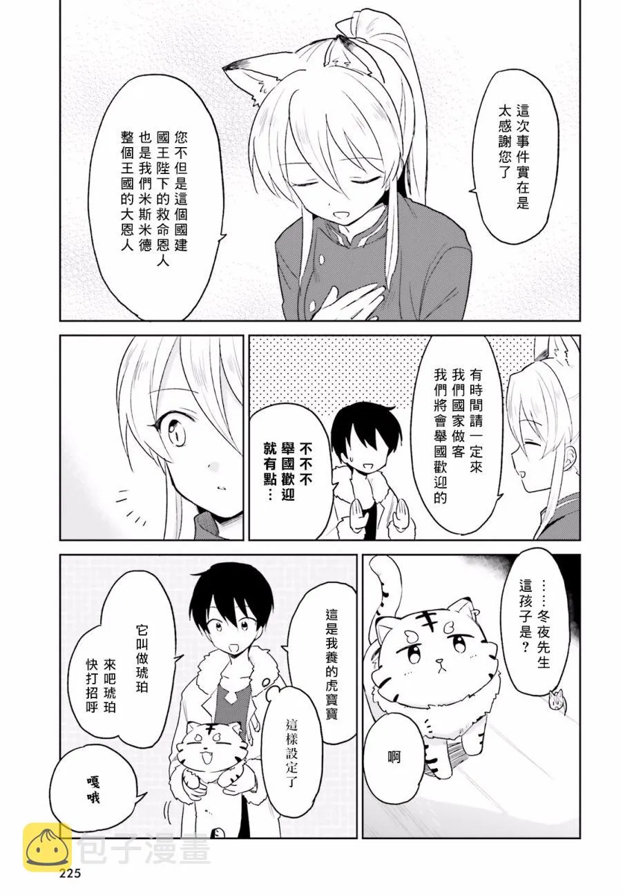 13话 第7页