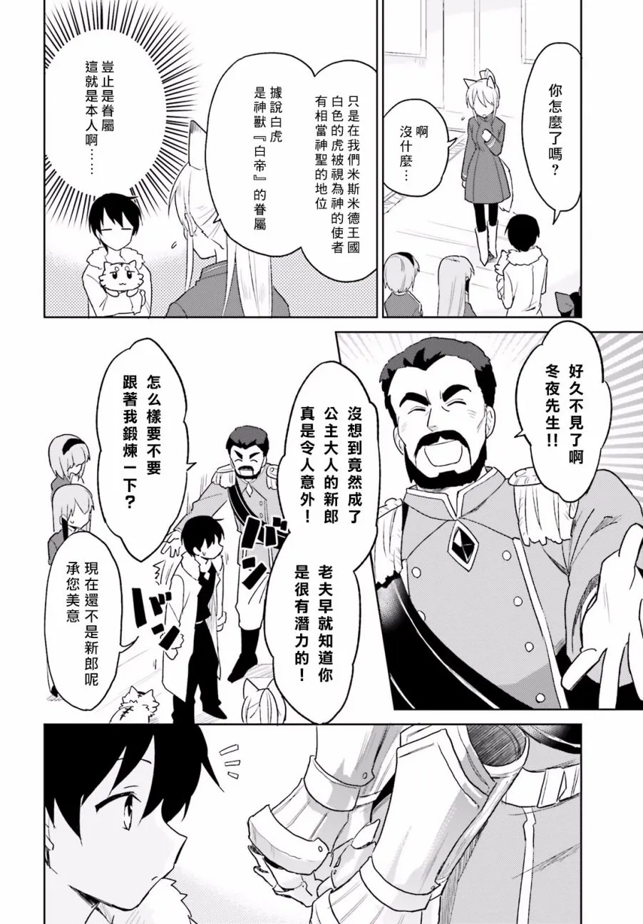 13话 第8页