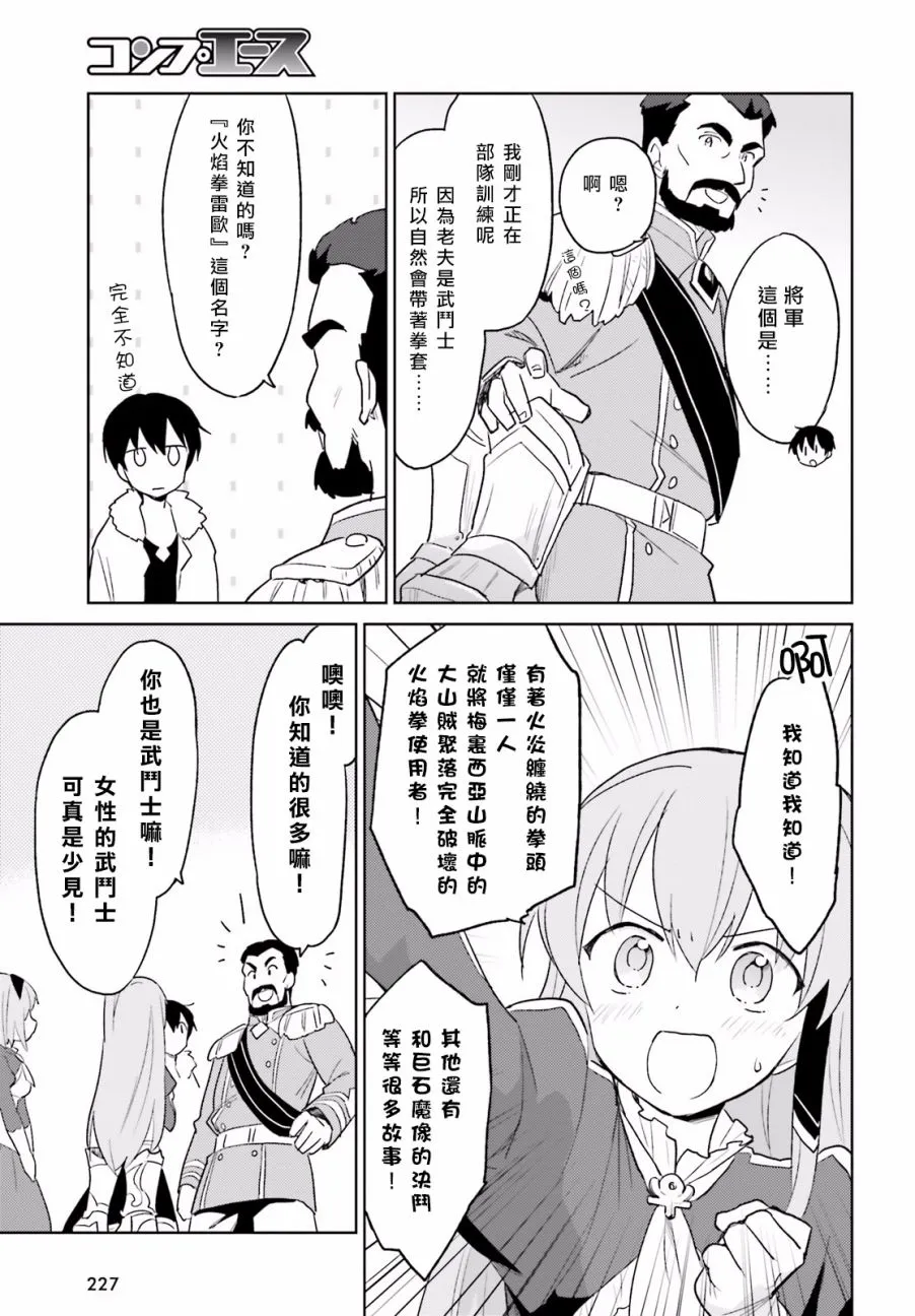 13话 第9页