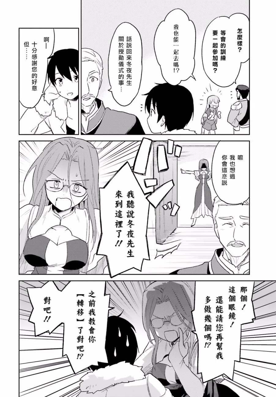 13话 第10页