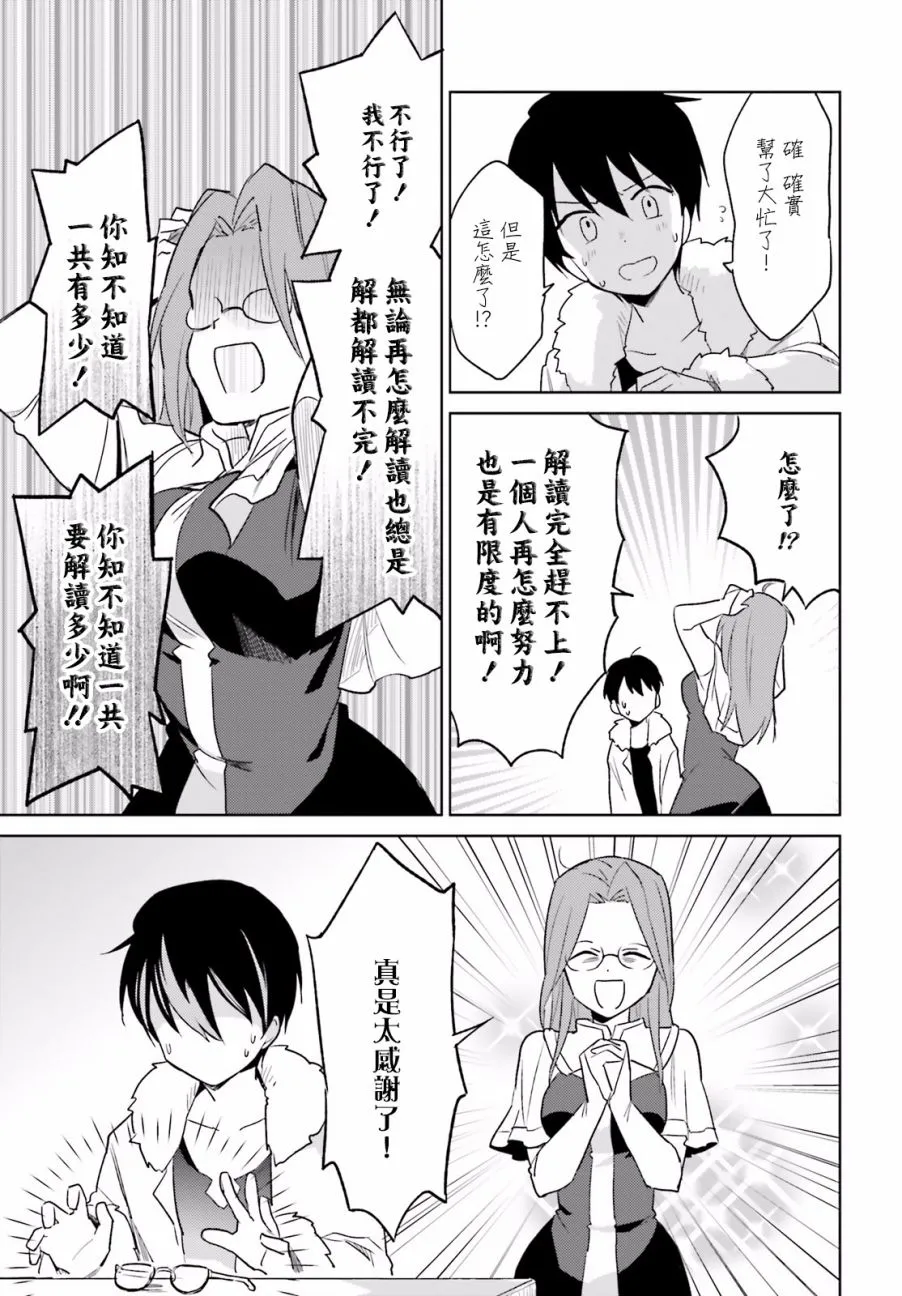 13话 第11页