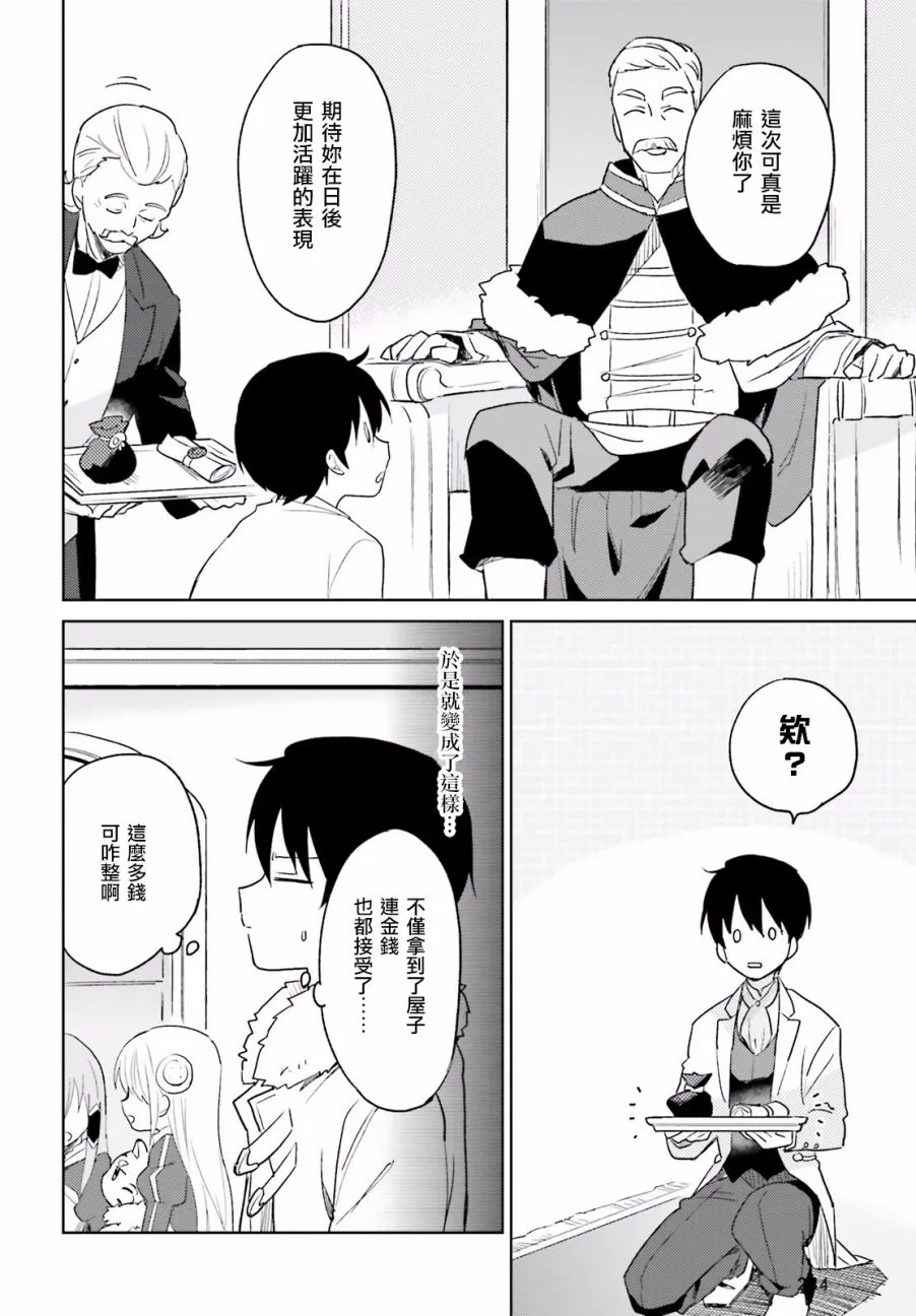 13话 第15页