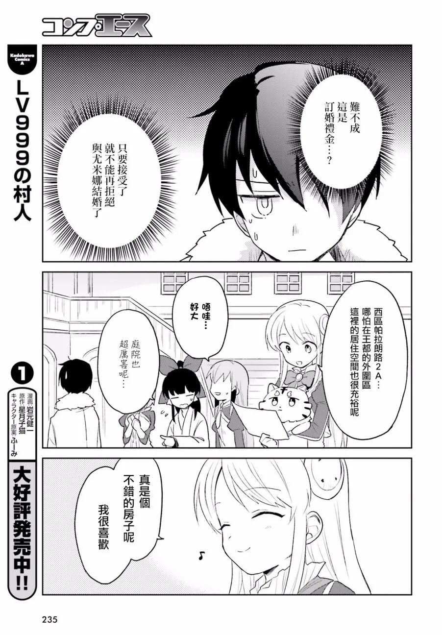 13话 第16页