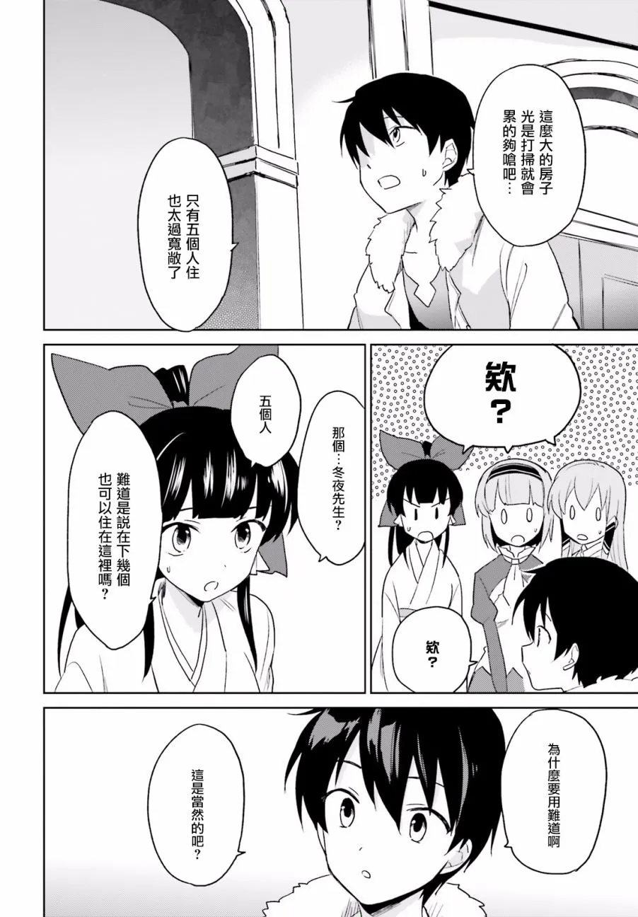 13话 第17页