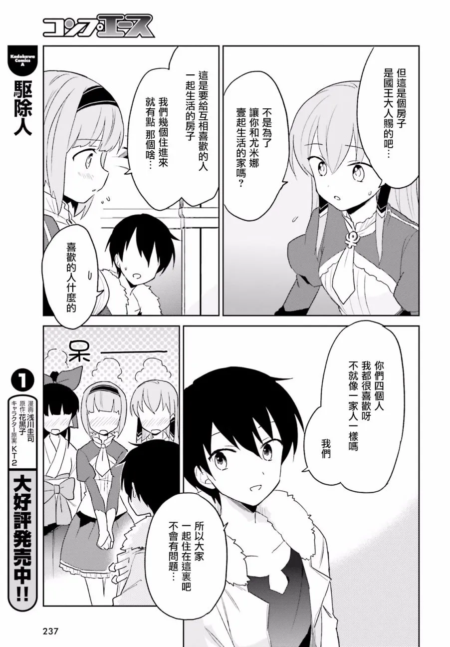 13话 第18页