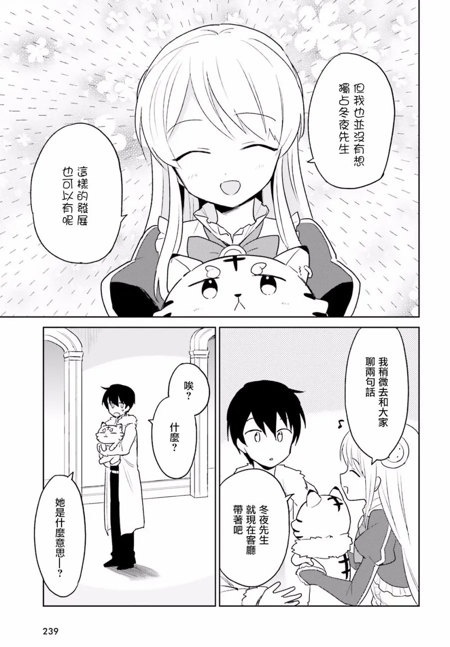 13话 第20页