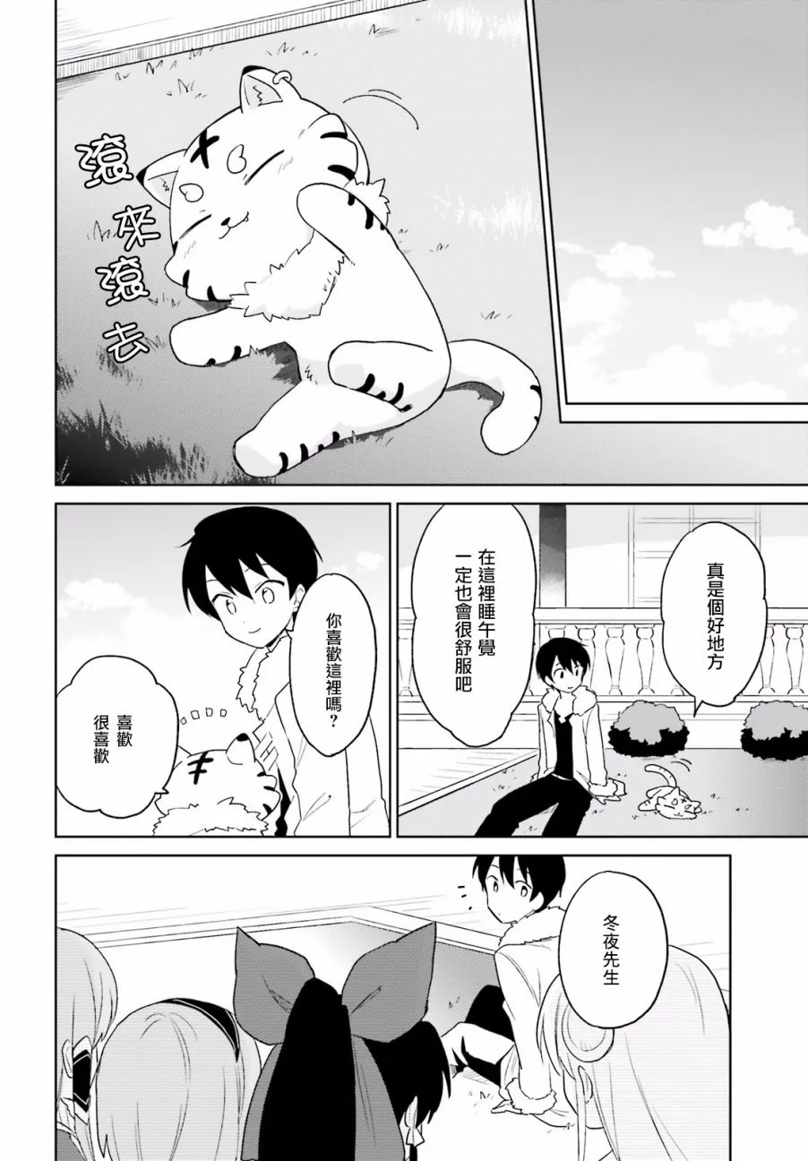 13话 第21页