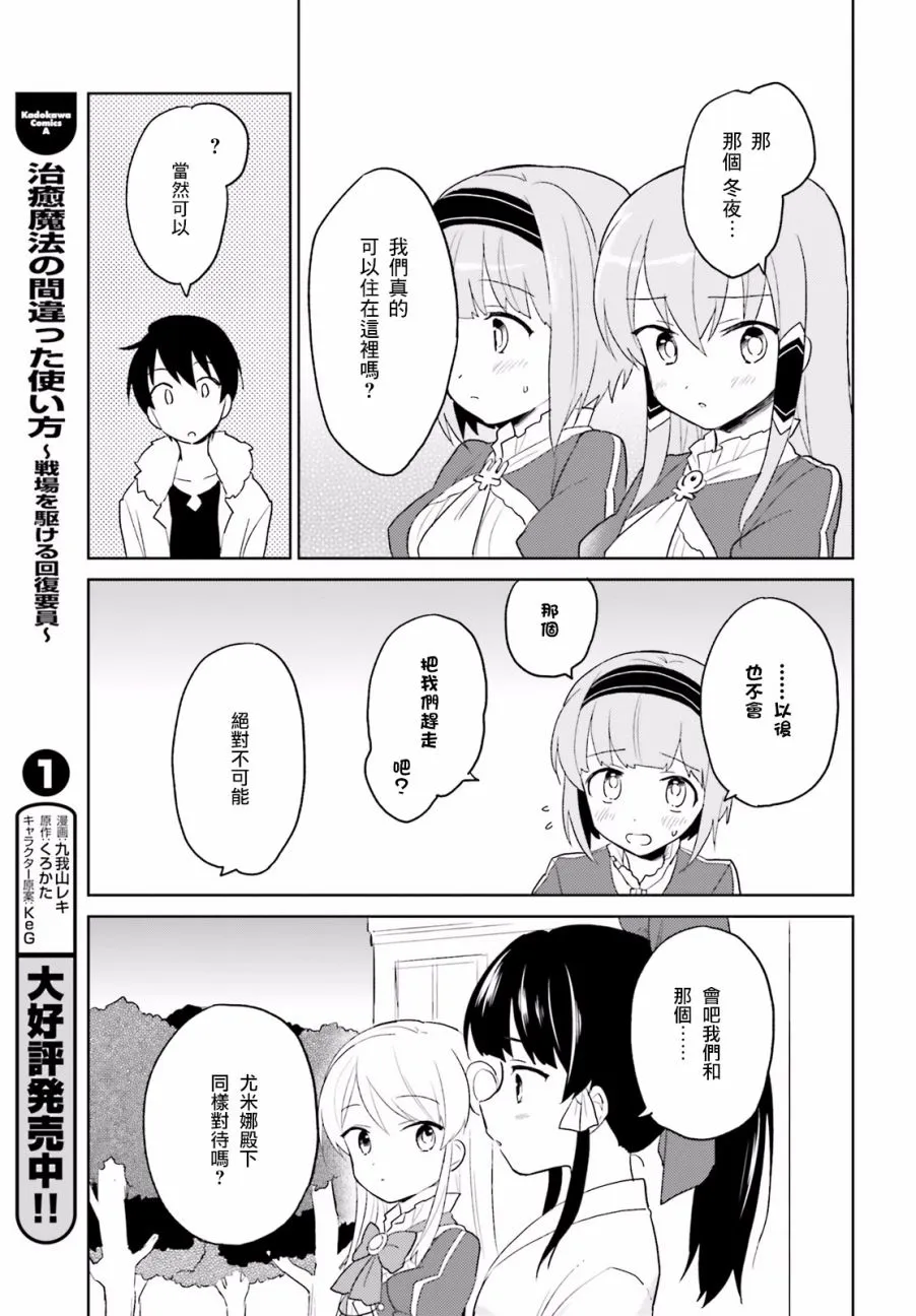 13话 第22页