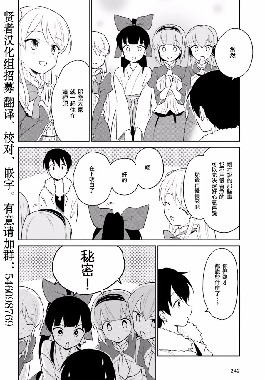 13话 第23页