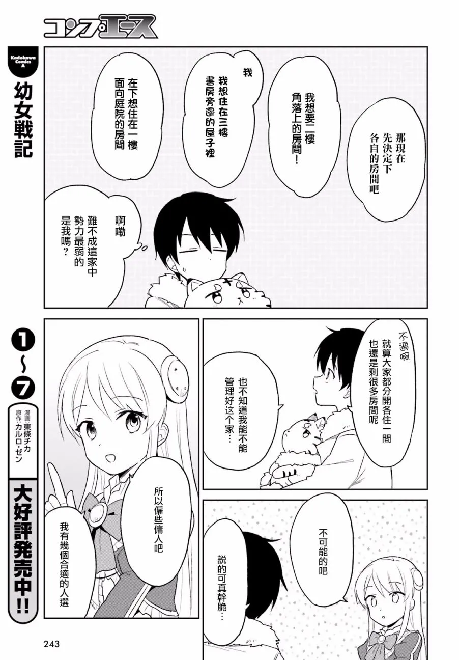 13话 第24页