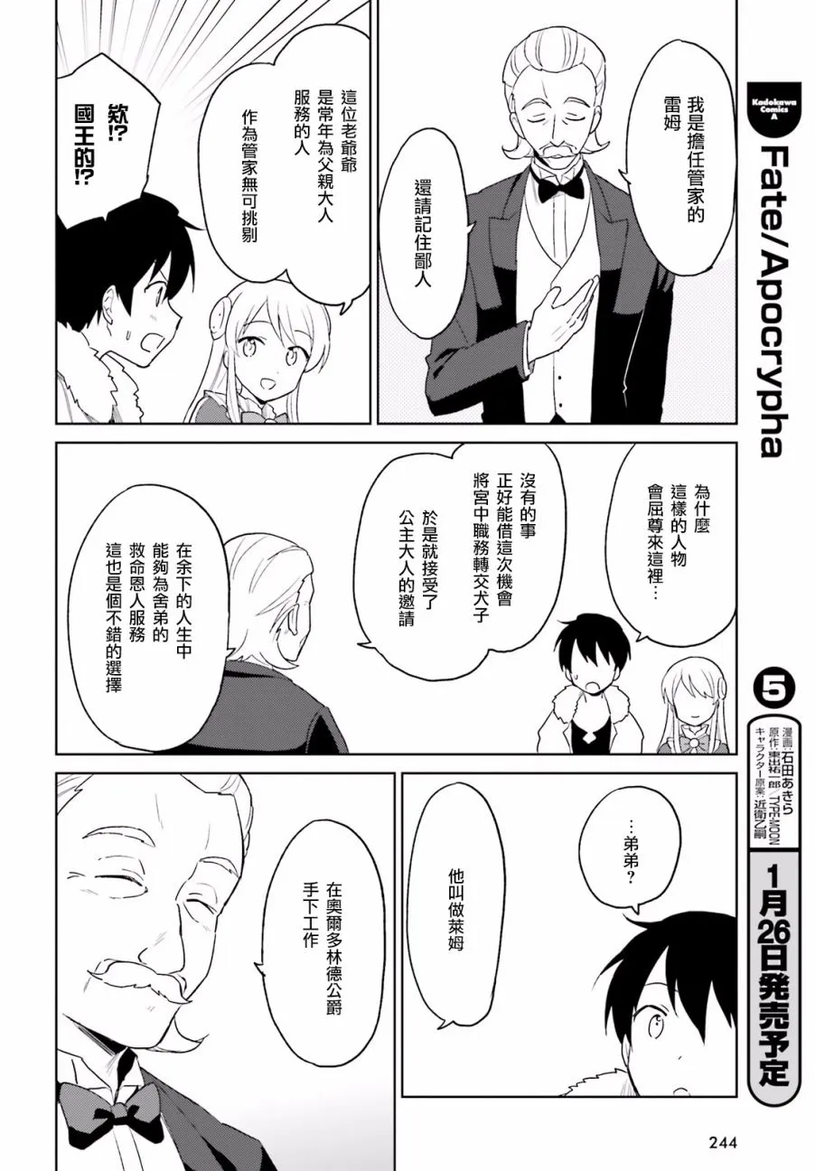 13话 第25页