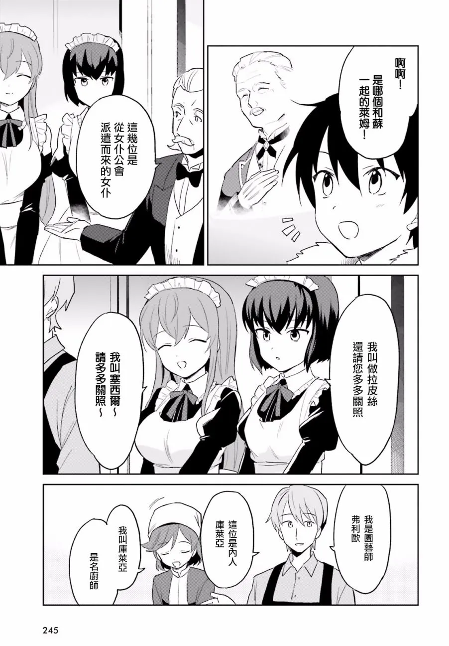 13话 第26页