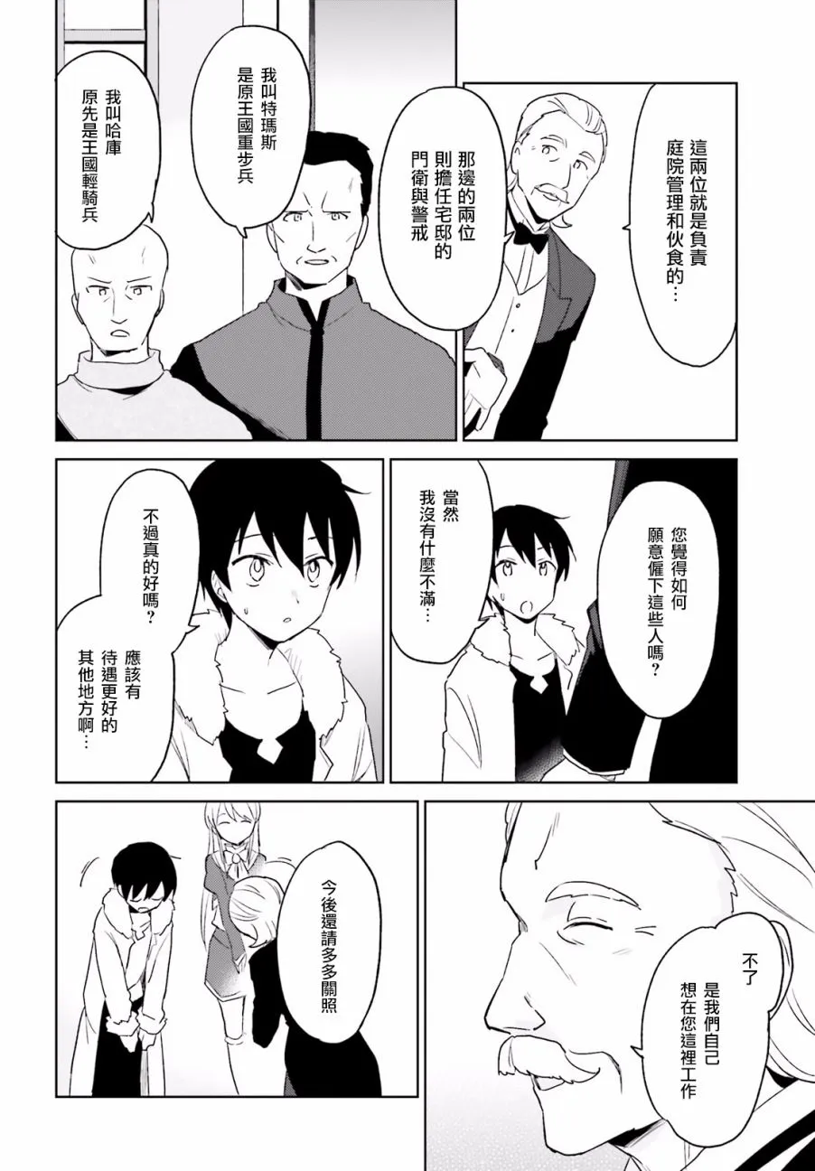 13话 第27页