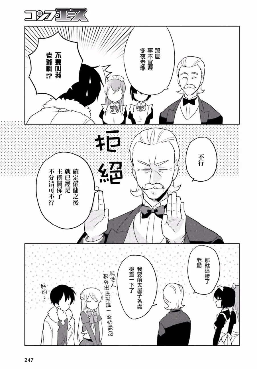 13话 第28页