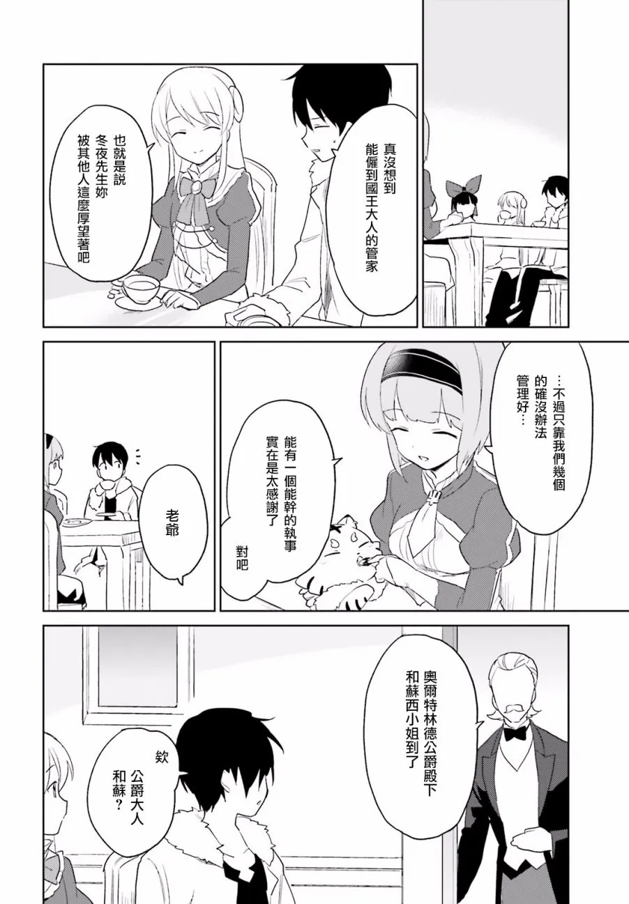 13话 第29页