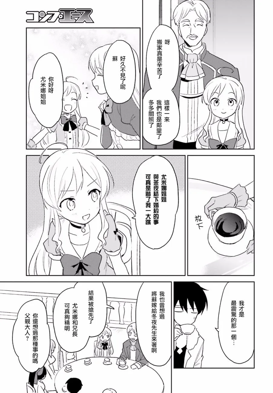 13话 第30页