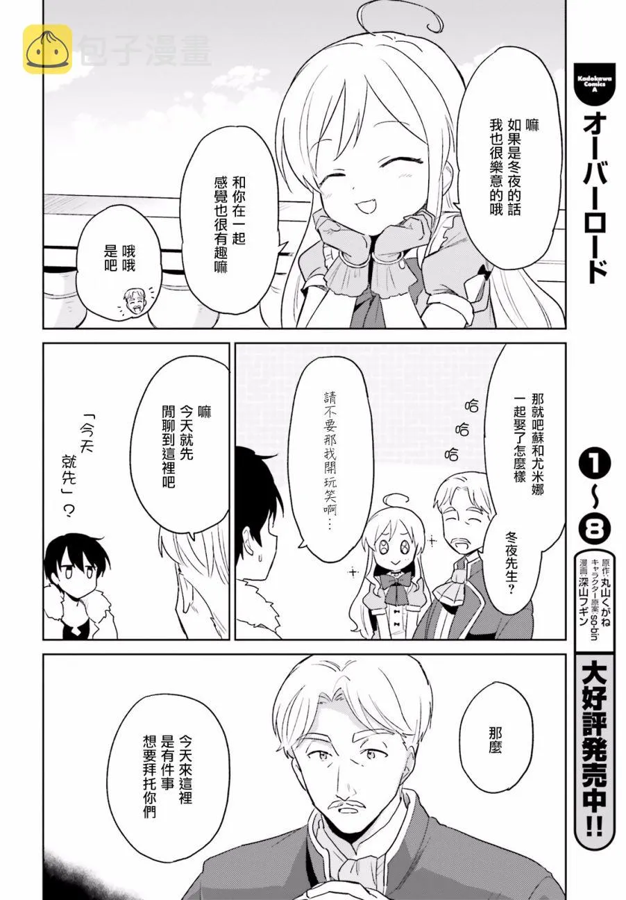 13话 第31页