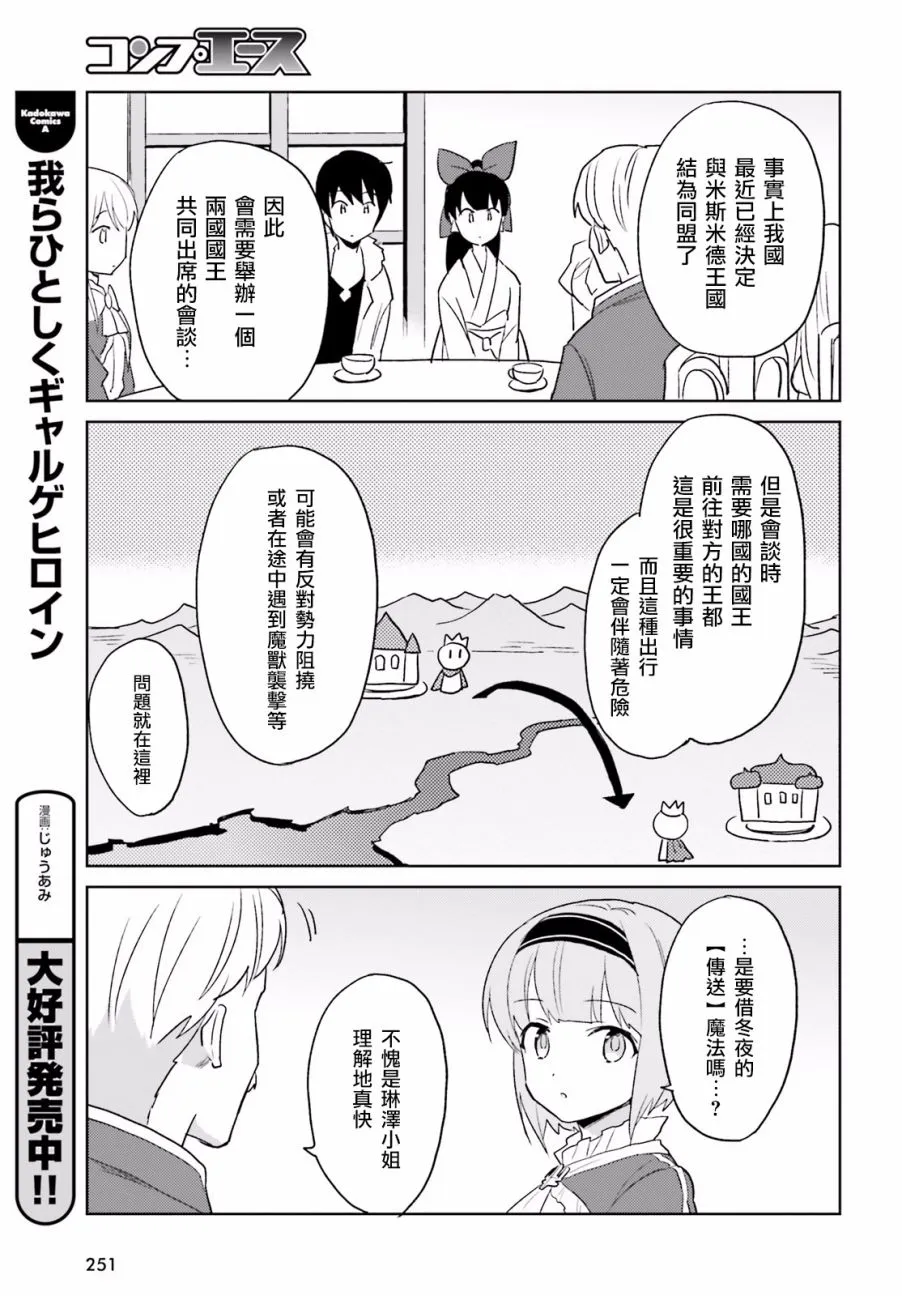 13话 第32页