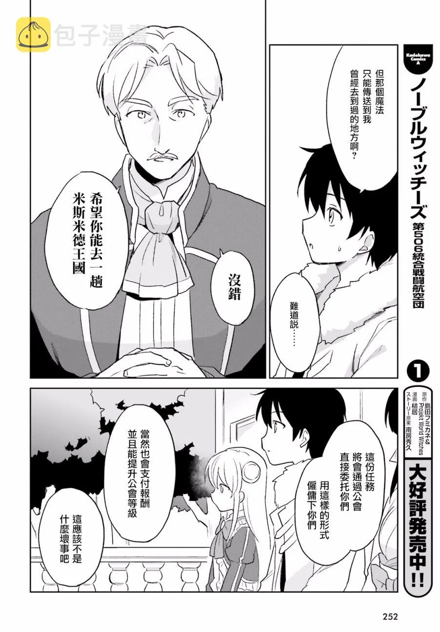13话 第33页