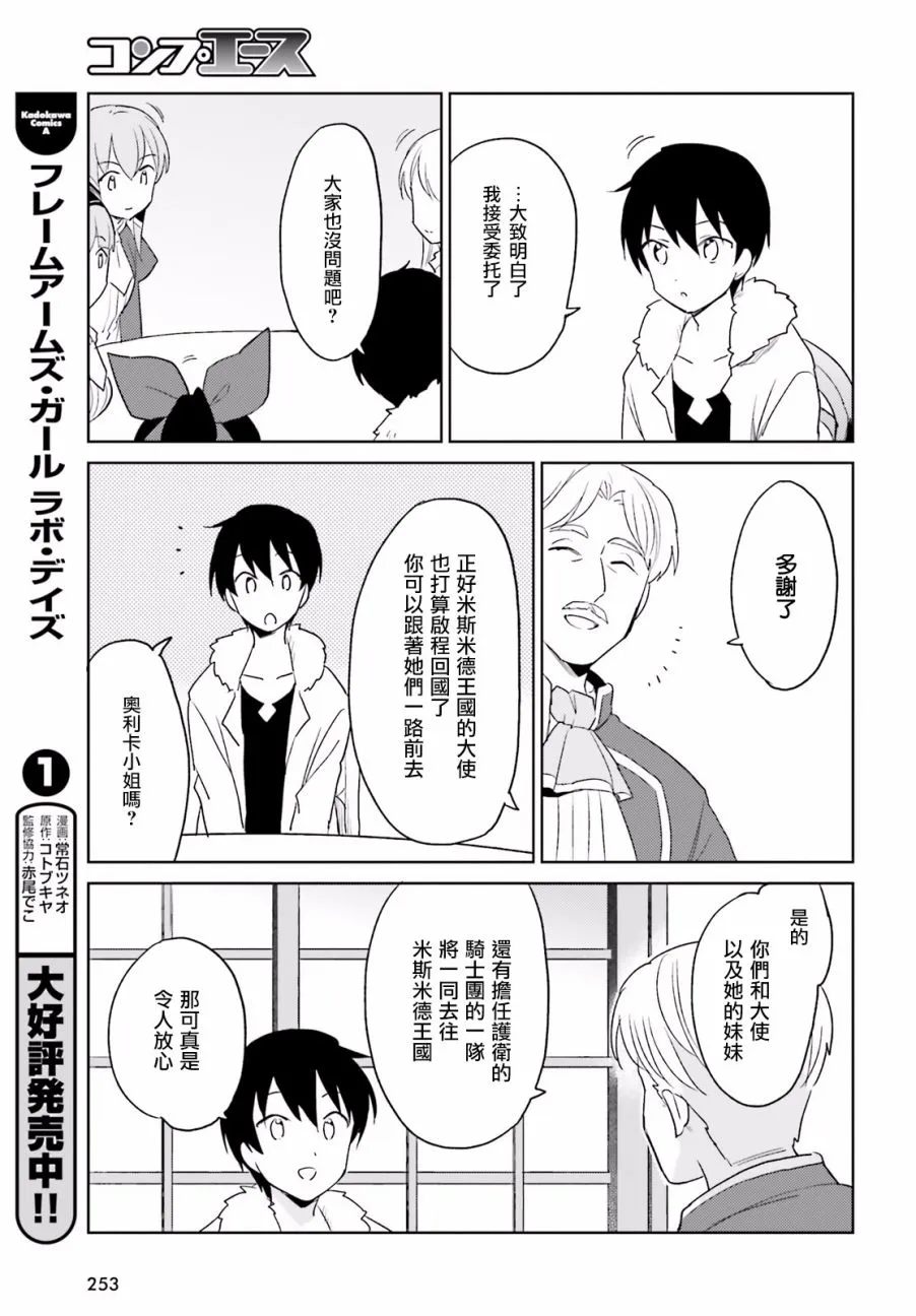 13话 第34页