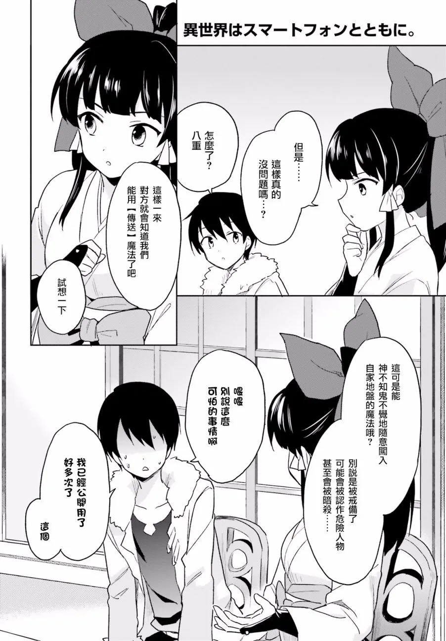 13话 第35页