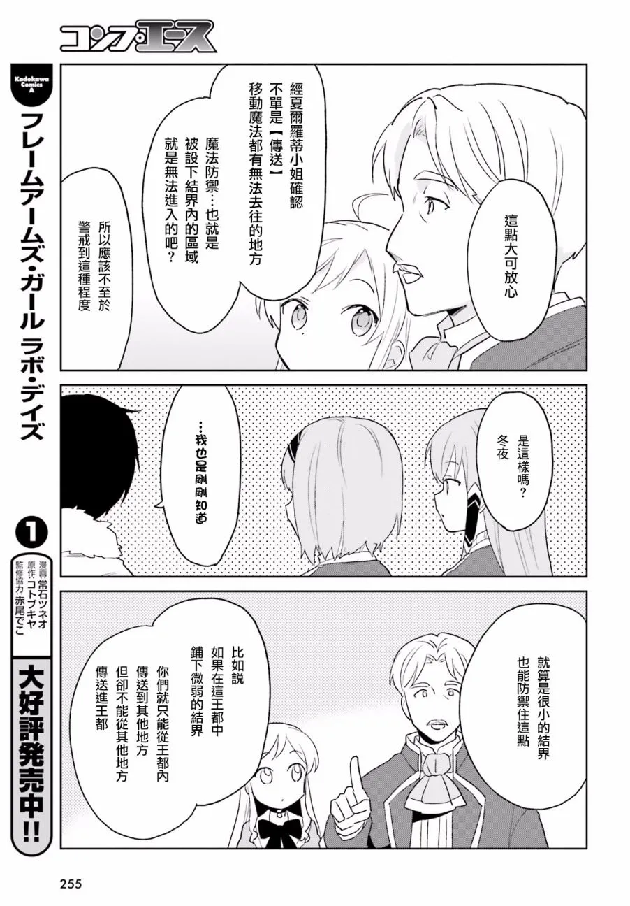 13话 第36页
