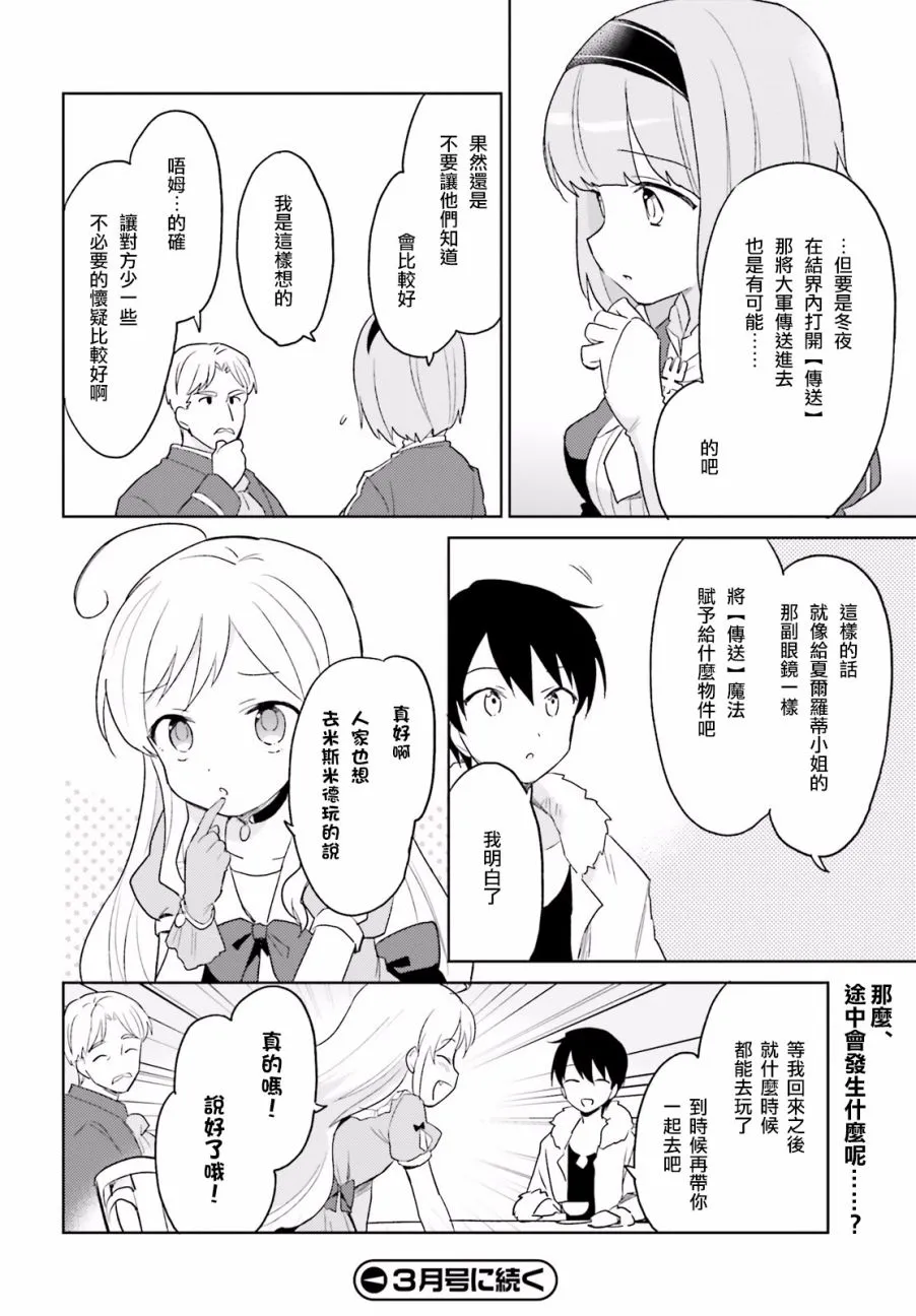 13话 第37页