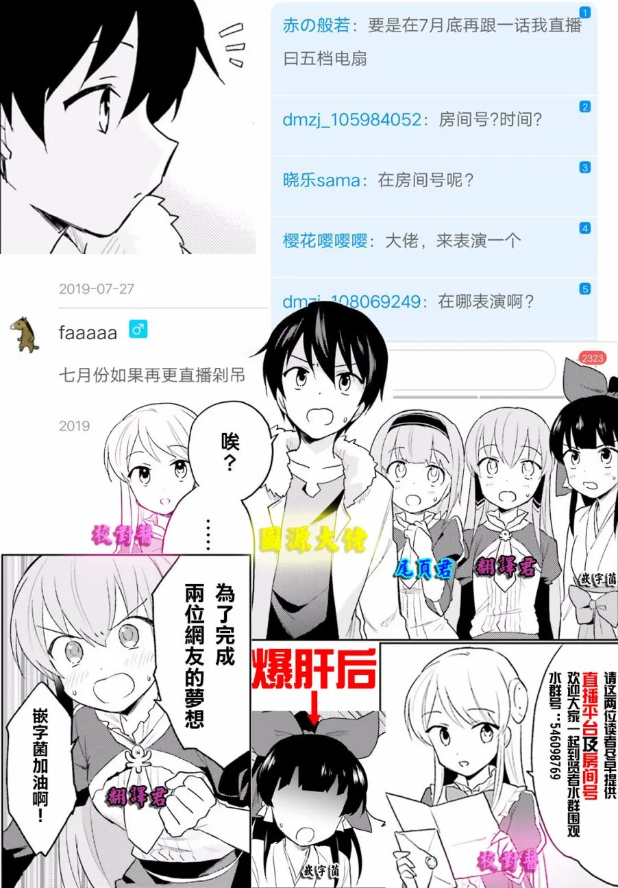 13话 第38页