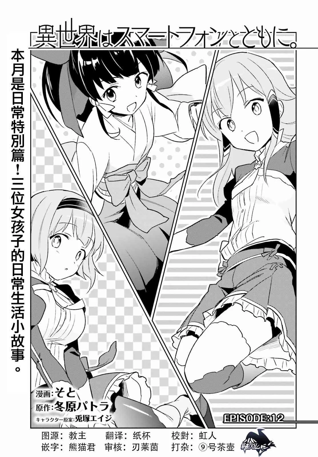 12话 第1页