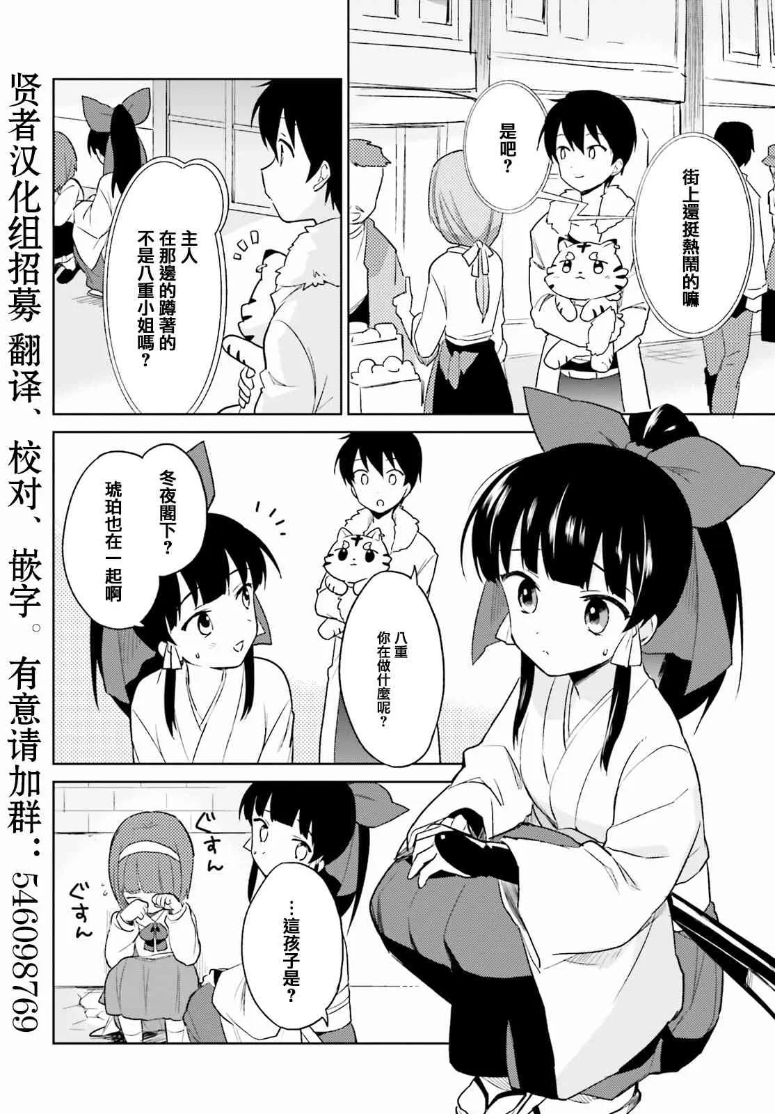 12话 第2页