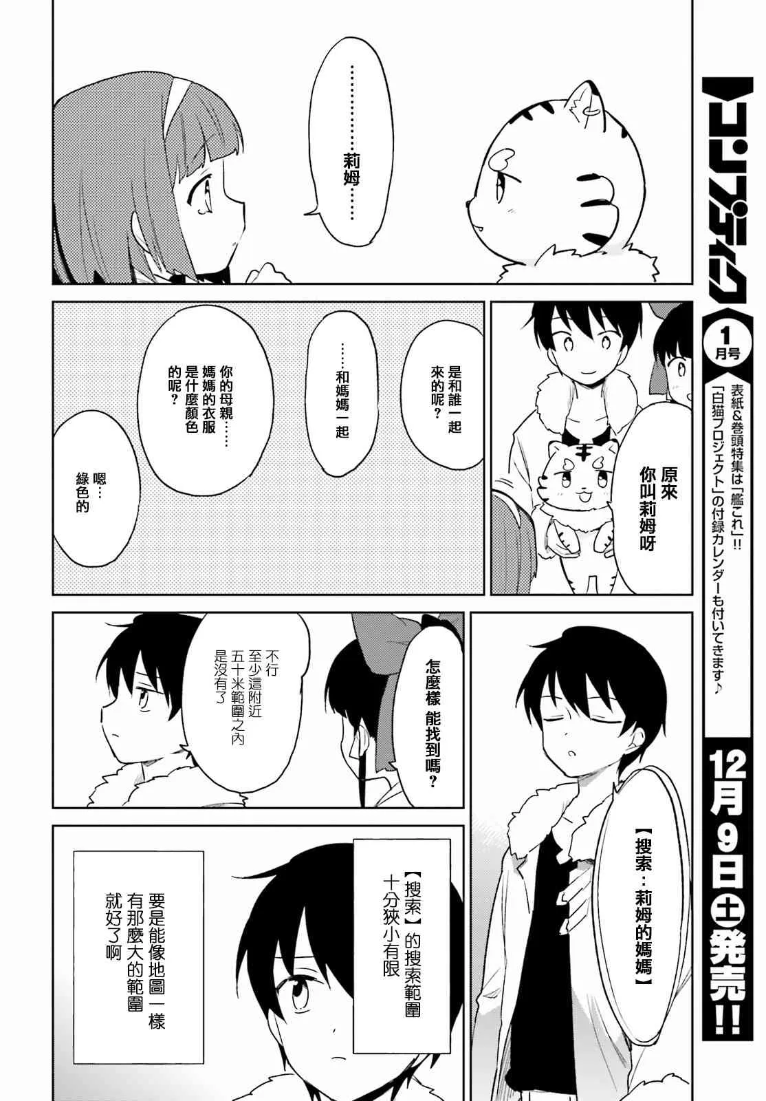 12话 第4页