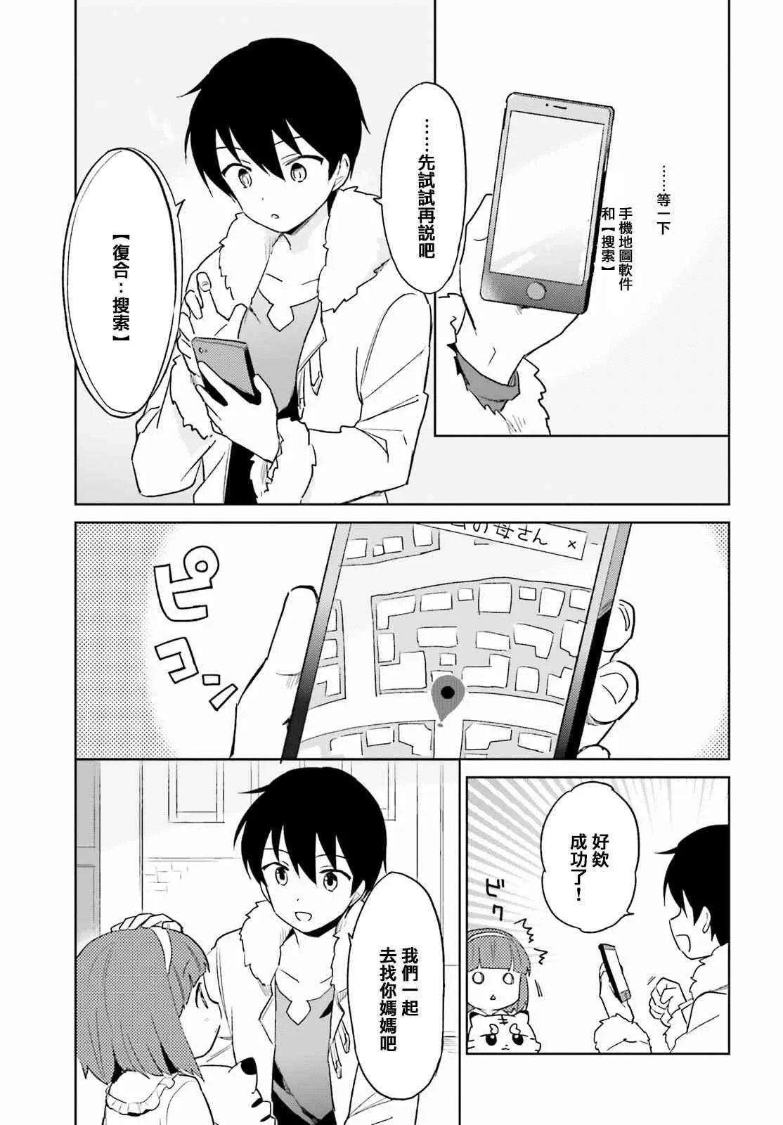 12话 第5页
